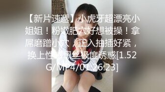 【新片速遞】小虎牙超漂亮小姐姐！粉嫩肥穴好想被操！拿屌磨蹭小穴，正入抽插好紧，换上性感黑丝极度诱惑[1.52G/MP4/01:26:23]