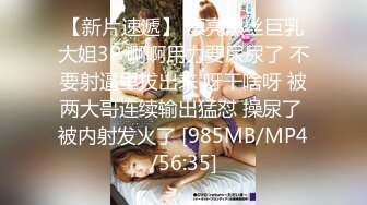 【新片速遞】 漂亮黑丝巨乳大姐3P 啊啊用力要尿尿了 不要射逼里拔出来 呀干啥呀 被两大哥连续输出猛怼 操尿了 被内射发火了 [985MB/MP4/56:35]