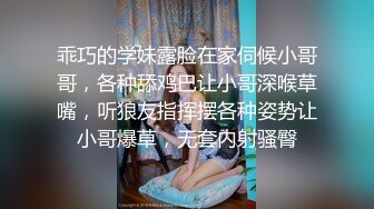 乖巧的学妹露脸在家伺候小哥哥，各种舔鸡巴让小哥深喉草嘴，听狼友指挥摆各种姿势让小哥爆草，无套内射骚臀