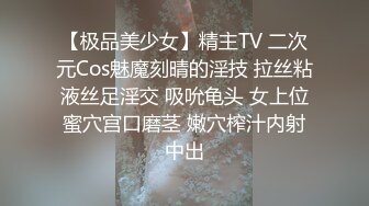 【极品美少女】精主TV 二次元Cos魅魔刻晴的淫技 拉丝粘液丝足淫交 吸吮龟头 女上位蜜穴宫口磨茎 嫩穴榨汁内射中出