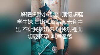 ✿蜂腰翘臀小骚货✿顶级超骚学生妹 白嫩翘臀后入无套中出 不让我拔出来 叫我射裡面 想要怀孕 叫声淫荡