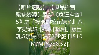 【新速片遞】✅极品骚婊✅公司聚餐酒后带走新来的女同事，外表看着矜持，床上竟然这么淫荡，把小骚货按倒床上后入小翘臀[194M/MP4/07:41]