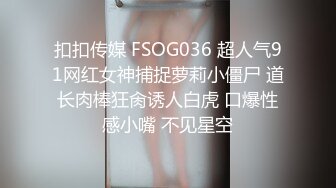 扣扣传媒 FSOG036 超人气91网红女神捕捉萝莉小僵尸 道长肉棒狂肏诱人白虎 口爆性感小嘴 不见星空