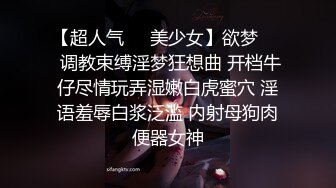 【超人气❤️美少女】欲梦❤️ 调教束缚淫梦狂想曲 开档牛仔尽情玩弄湿嫩白虎蜜穴 淫语羞辱白浆泛滥 内射母狗肉便器女神