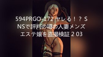 594PRGO-172 ヤレる！？ SNSで評判の噂の人妻メンズエステ嬢を盗撮検証 2 03