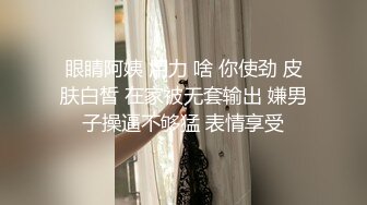 眼睛阿姨 用力 啥 你使劲 皮肤白皙 在家被无套输出 嫌男子操逼不够猛 表情享受