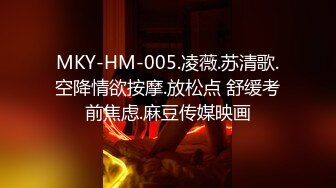 MKY-HM-005.凌薇.苏清歌.空降情欲按摩.放松点 舒缓考前焦虑.麻豆传媒映画