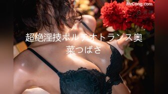 超絶淫技ポルチオトランス奥菜つばさ