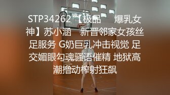 STP34262 【极品❤️爆乳女神】苏小涵✨ 新晋邻家女孩丝足服务 G奶巨乳冲击视觉 足交媚眼勾魂骚语催精 地狱高潮撸动榨射狂飙