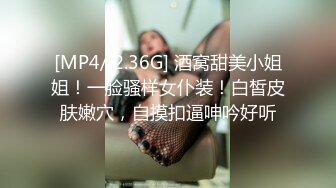 [MP4/ 2.36G] 酒窝甜美小姐姐！一脸骚样女仆装！白皙皮肤嫩穴，自摸扣逼呻吟好听