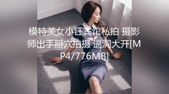 模特美女小钰宾馆私拍 摄影师出手掰穴拍摄 逼洞大开[MP4/776MB]