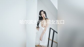 哈尔滨大学生前女友口