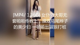 [MP4/ 1.36G] 女仆装大哥无套啪啪传教士，操双马尾辫子的美少妇 一顿输出狠狠打桩