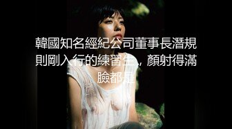 韓國知名經紀公司董事長潛規則剛入行的練習生，顏射得滿臉都是