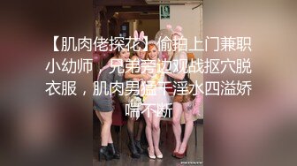 东北男微信约炮气质性感的援交美女酒店服务,聊天发现原来都是老乡,操逼时也没客气狠狠干,美女叫床真淫荡.国语!