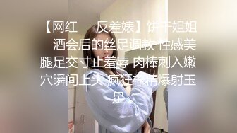 【网红❤️反差婊】饼干姐姐✿ 酒会后的丝足调教 性感美腿足交寸止羞辱 肉棒刺入嫩穴瞬间上头 疯狂榨精爆射玉足