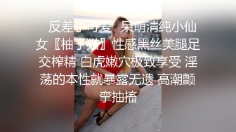 ⚡反差小可爱⚡呆萌清纯小仙女〖柚子猫〗性感黑丝美腿足交榨精 白虎嫩穴极致享受 淫荡的本性就暴露无遗 高潮颤挛抽搐