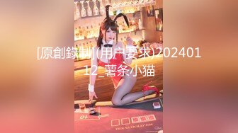 [原創錄制](用户要求)20240112_薯条小猫