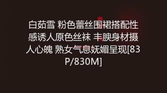 【新速片遞】&nbsp;&nbsp;这个成熟御姐骚味浓烈啊 打扮性感诱惑丰满娇躯浓密黑黝黝逼毛充满风情冲动立马舔吸抱紧啪啪起抽插深入呻吟【水印】[1.28G/MP4/18:06]