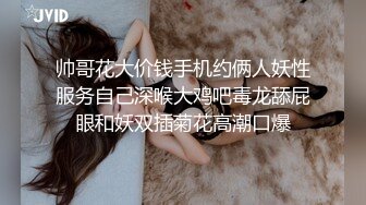 帅哥花大价钱手机约俩人妖性服务自己深喉大鸡吧毒龙舔屁眼和妖双插菊花高潮口爆