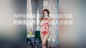 [MP4]风骚美少妇肤白如玉跳艳舞黑丝诱惑骚气逼人沙发啪啪后入