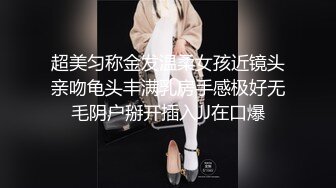 超美匀称金发温柔女孩近镜头亲吻龟头丰满乳房手感极好无毛阴户掰开插入JJ在口爆