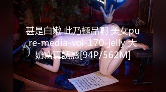 甚是白嫩 此乃極品啊 美女pure-media-vol-170-jelly 大奶寫真誘惑[94P/562M]