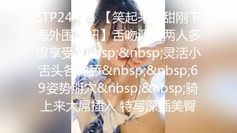 STP24475 【笑起来超甜刚下海外围美妞】舌吻调情两人多很享受&nbsp;&nbsp;灵活小舌头各种舔&nbsp;&nbsp;69姿势掰穴&nbsp;&nbsp;骑上来大屌插入 特写深插美臀