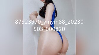 87923970_yinyin88_20230503_000820