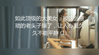 【探花郎李寻欢】上海外围，极品御姐