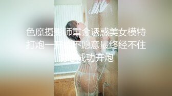 色魔摄影师重金诱惑美女模特打炮一开始不愿意最终经不住诱惑成功开炮