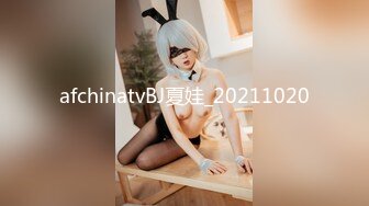 afchinatvBJ夏娃_20211020