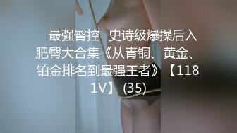 ⭐最强臀控⭐史诗级爆操后入肥臀大合集《从青铜、黄金、铂金排名到最强王者》【1181V】 (35)