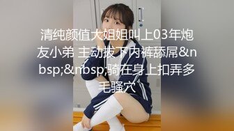 清纯颜值大姐姐叫上03年炮友小弟 主动拔下内裤舔屌&nbsp;&nbsp;骑在身上扣弄多毛骚穴