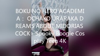 BOKU NO HERO ACADEMIA： OCHAKO URARAKA DREAMS ABOUT MIDORIAS COCK - Spooky Boogie Cosplay Teen 4K