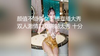 颜值不错美女主播直播大秀 双人激情口交啪啪大秀 十分诱人