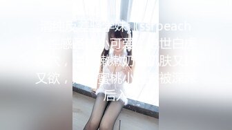 清纯反差骚学妹〖ssrpeach〗性感圣诞小可爱，绝世白虎美穴，白白嫩嫩奶油肌肤又纯又欲，翘起蜜桃小翘臀被深深后入