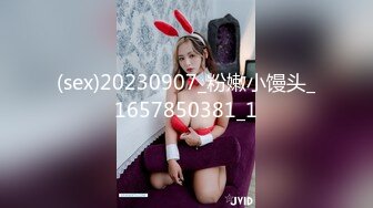 (sex)20230907_粉嫩小馒头_1657850381_1