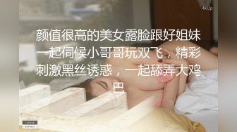 颜值很高的美女露脸跟好姐妹一起伺候小哥哥玩双飞，精彩刺激黑丝诱惑，一起舔弄大鸡巴