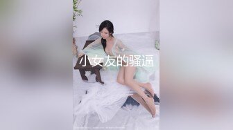 小女友的骚逼