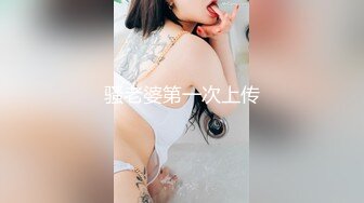 骚老婆第一次上传