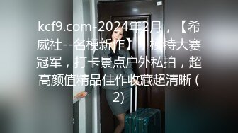 kcf9.com-2024年2月，【希威社--名模新作】，模特大赛冠军，打卡景点户外私拍，超高颜值精品佳作收藏超清晰 (2)