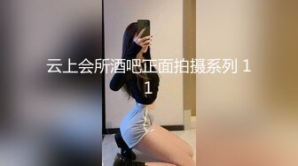 云上会所酒吧正面拍摄系列 11