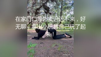 在家门口等外卖迟迟不来，好无聊，拿出小玩具自己玩了起来！