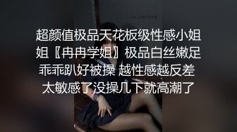 超颜值极品天花板级性感小姐姐〖冉冉学姐〗极品白丝嫩足乖乖趴好被操 越性感越反差 太敏感了没操几下就高潮了