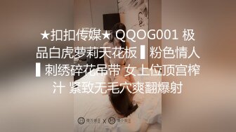 ★扣扣传媒★ QQOG001 极品白虎萝莉天花板 ▌粉色情人▌刺绣碎花吊带 女上位顶宫榨汁 紧致无毛穴爽翻爆射