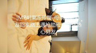 [MP4]果冻传媒-母亲的新男友回家路上遇抢劫母亲新交热心男友