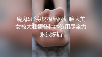 魔鬼S形身材极品网红脸大美女被大壮哥各种体位用尽全力狠狠爆插