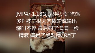 [MP4/ 1.18G] 眼镜少妇吃鸡多P 被三根大肉棒轮流输出 骚叫不停 最后射了满满一脸精液 满足了绝对操舒坦了