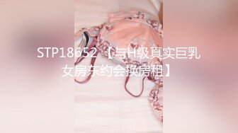 STP18652 【与H级真实巨乳女房东约会换房租】